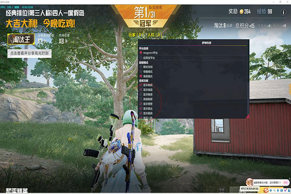 松下CF辅助软件效果